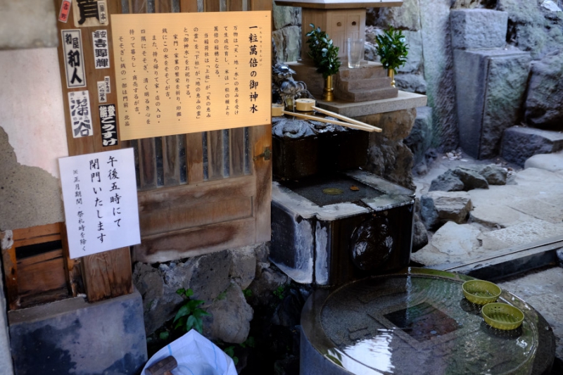 品川神社（一粒萬倍の泉）