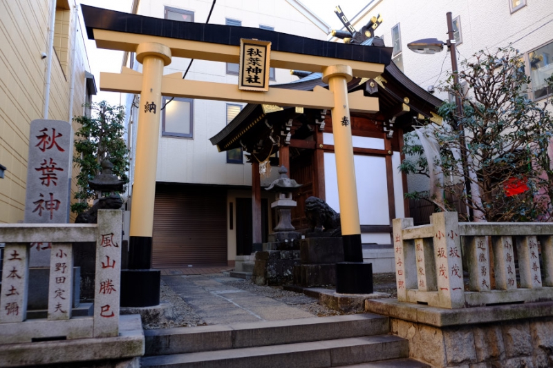 秋葉神社（新宿区矢来町） 地図 - 風水パワースポット検索